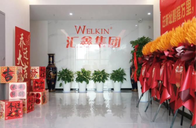 新址啟新程 同心創(chuàng)未來 ——阜陽匯鑫發(fā)展集團(tuán)喬遷儀式圓滿舉行